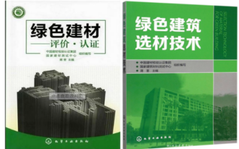 烟台防腐地坪公司参编《绿色建材评价 高固体分防腐蚀涂料》国家团体标准