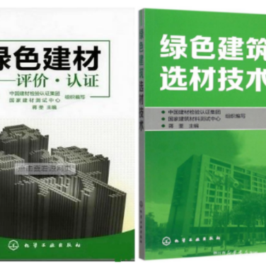 烟台防腐地坪公司参编《绿色建材评价 高固体分防腐蚀涂料》国家团体标准